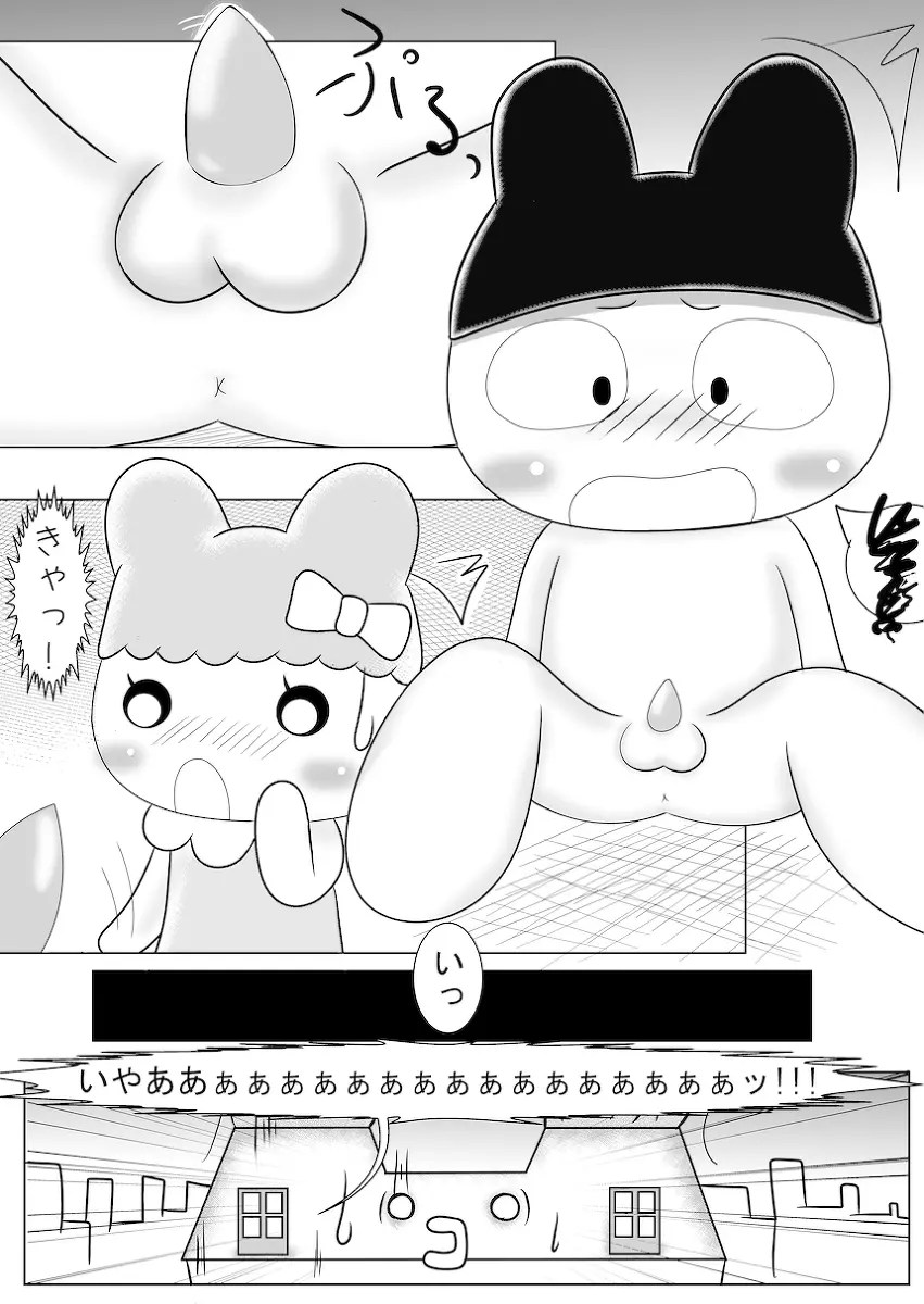 たまごっち】まめっちとちゃまめっちのエロ漫画みたいなもの - 同人誌 - エロ漫画 momon:GA（モモンガッ!!）