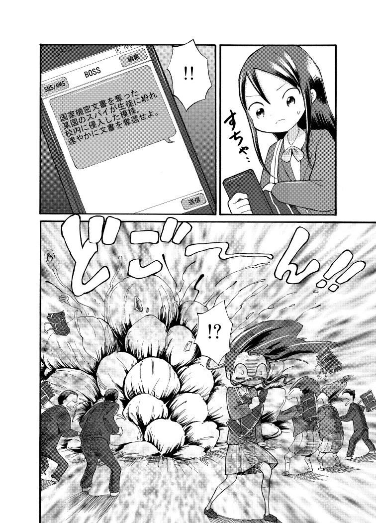 Exhibitionism Doujin
