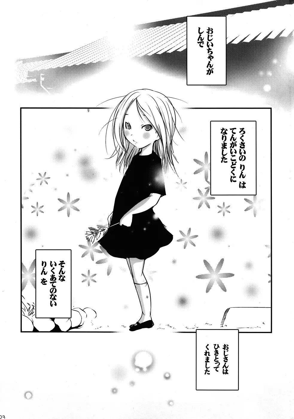 Usagi Drop Hentai