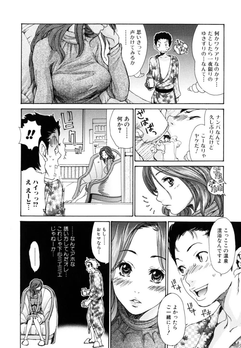 犯りたい人妻 - 商業誌 - エロ漫画 momon:GA（モモンガッ!!） | pingporn.ru