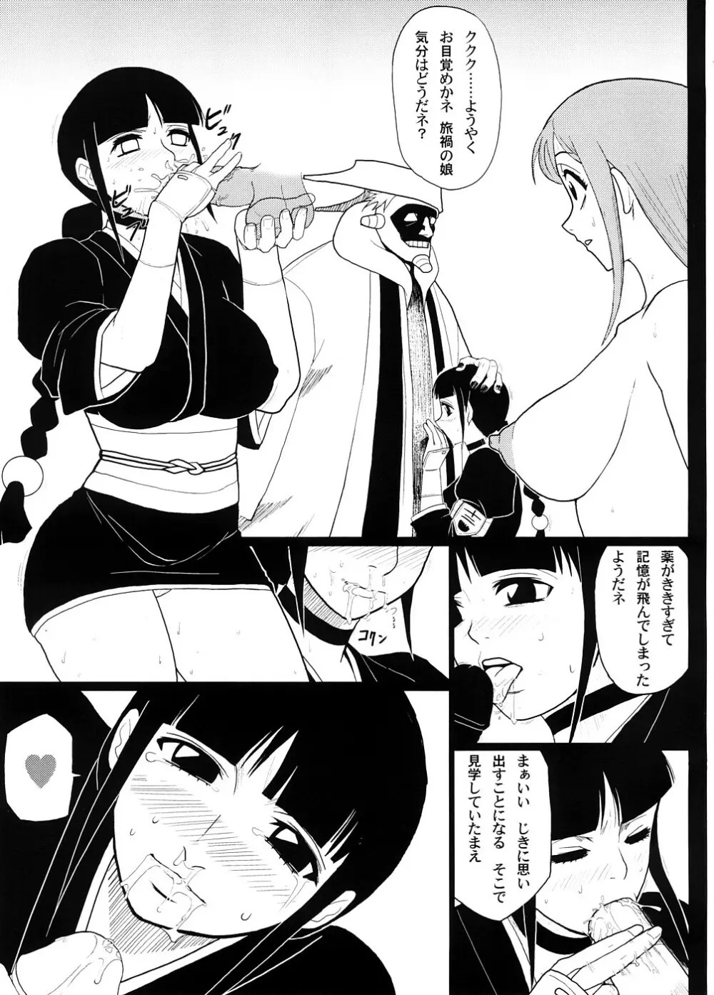 ブリーチ】エロネム - 同人誌 - エロ漫画 momon:GA（モモンガッ!!）