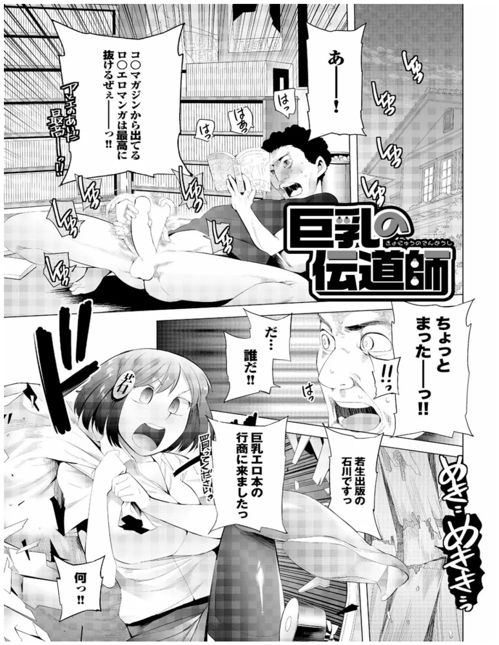 健康すぎるっ!! - 商業誌 - エロ漫画 momon:GA（モモンガッ!!） | pingporn.ru