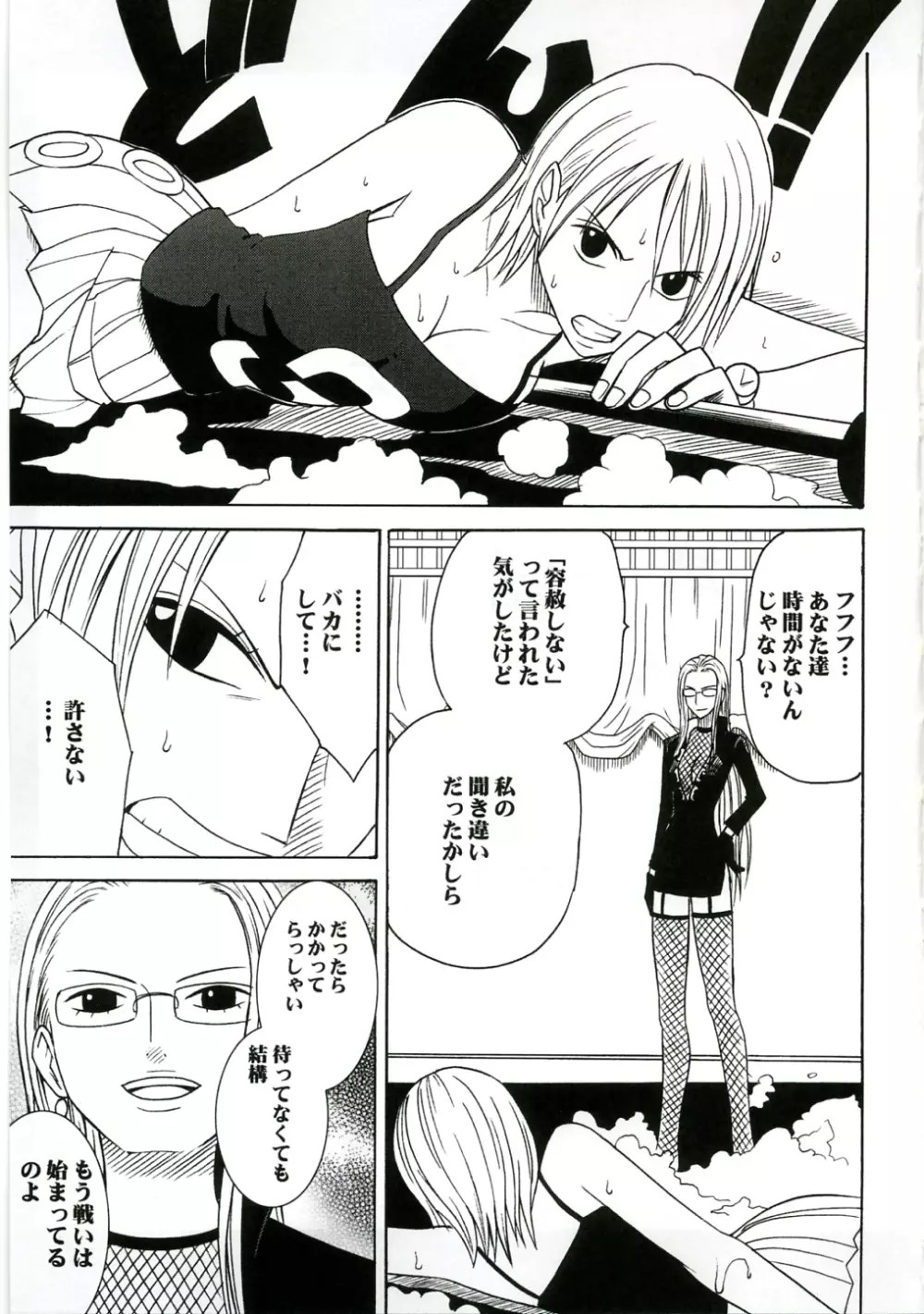 ワンピース】抵抗する女 - 同人誌 - エロ漫画 momon:GA（モモンガッ!!）