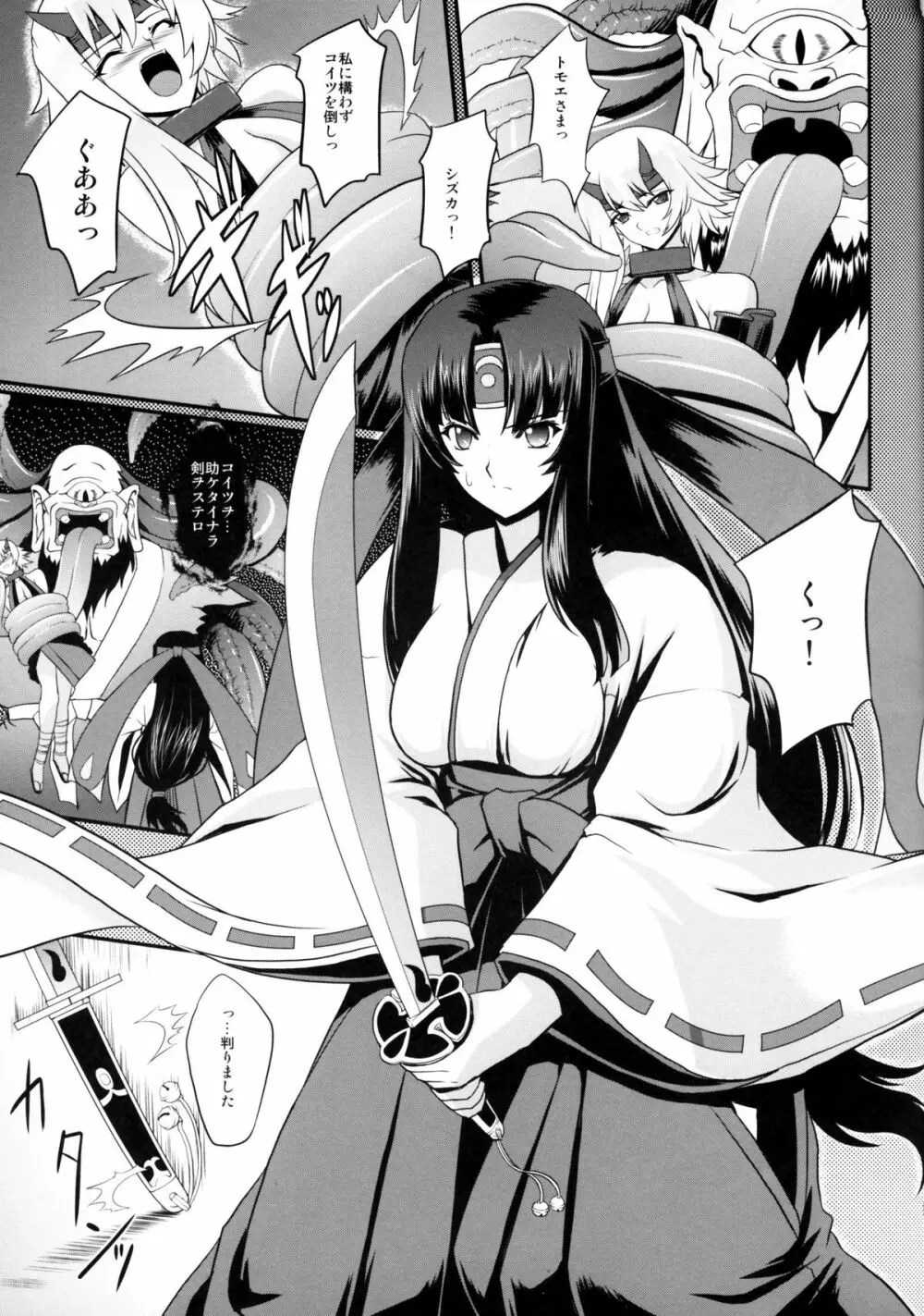 クイーンズブレイド】武者巫女堕辱絵巻 - 同人誌 - エロ漫画 momon:GA（モモンガッ!!）