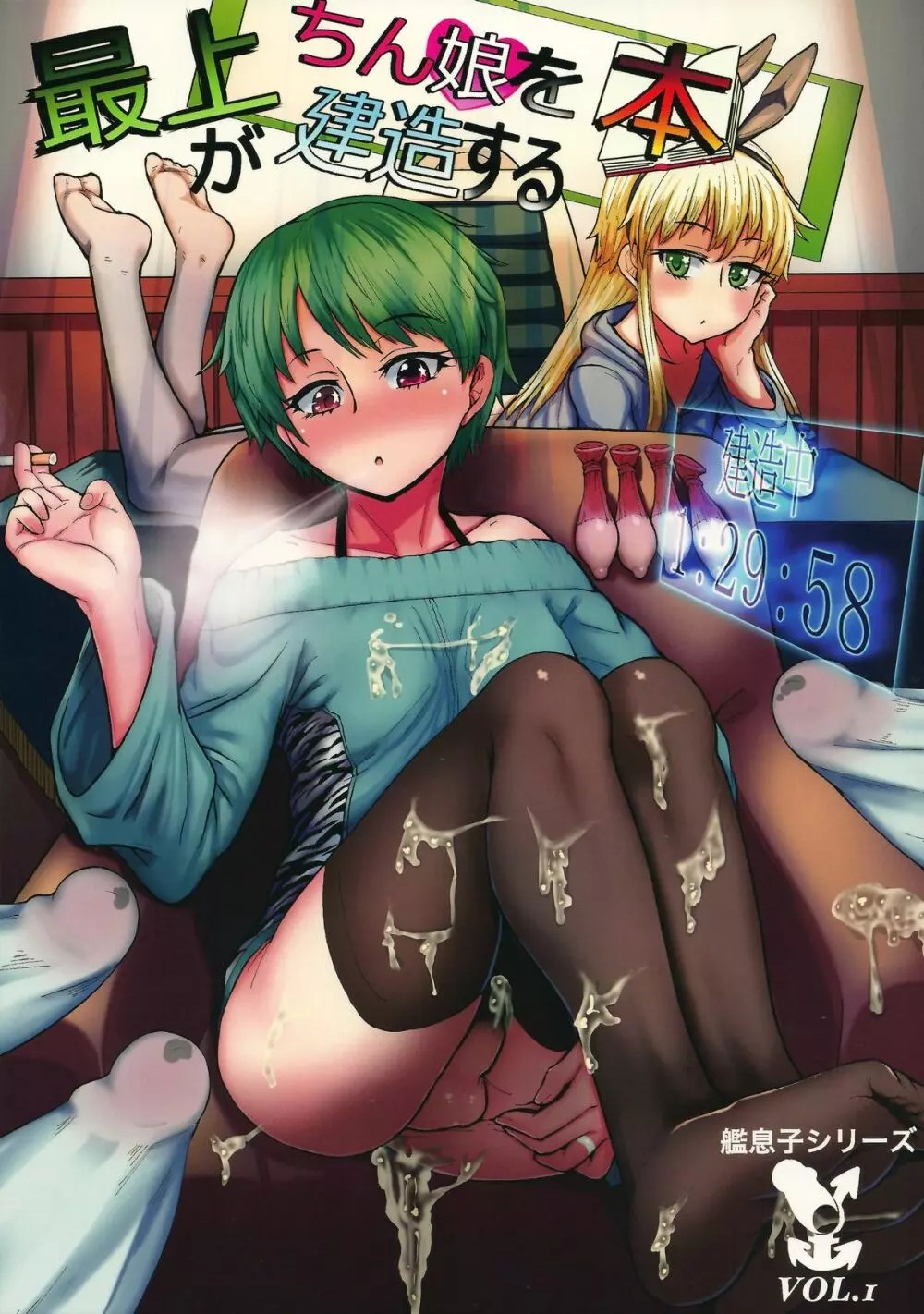 艦隊これくしょん -艦これ-】最上がちん娘建造する本 - 同人誌 - エロ漫画 momon:GA（モモンガッ!!）