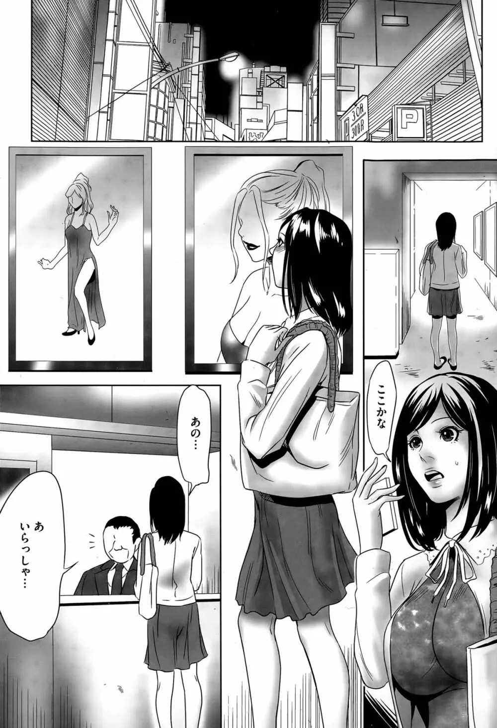 半身おもちゃ 第1-3話 - 商業誌 - エロ漫画 momon:GA（モモンガッ!!）