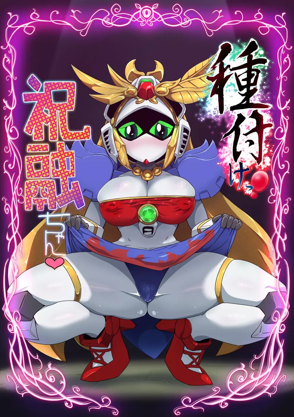 Gundam Hentai Manga