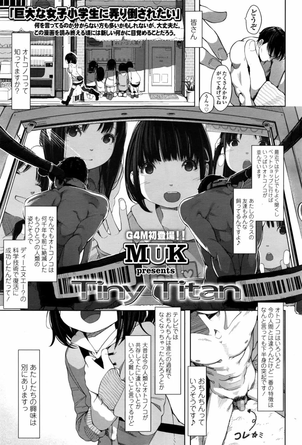 MUK 作者 - エロ漫画 momon:GA(モモンガッ!!)