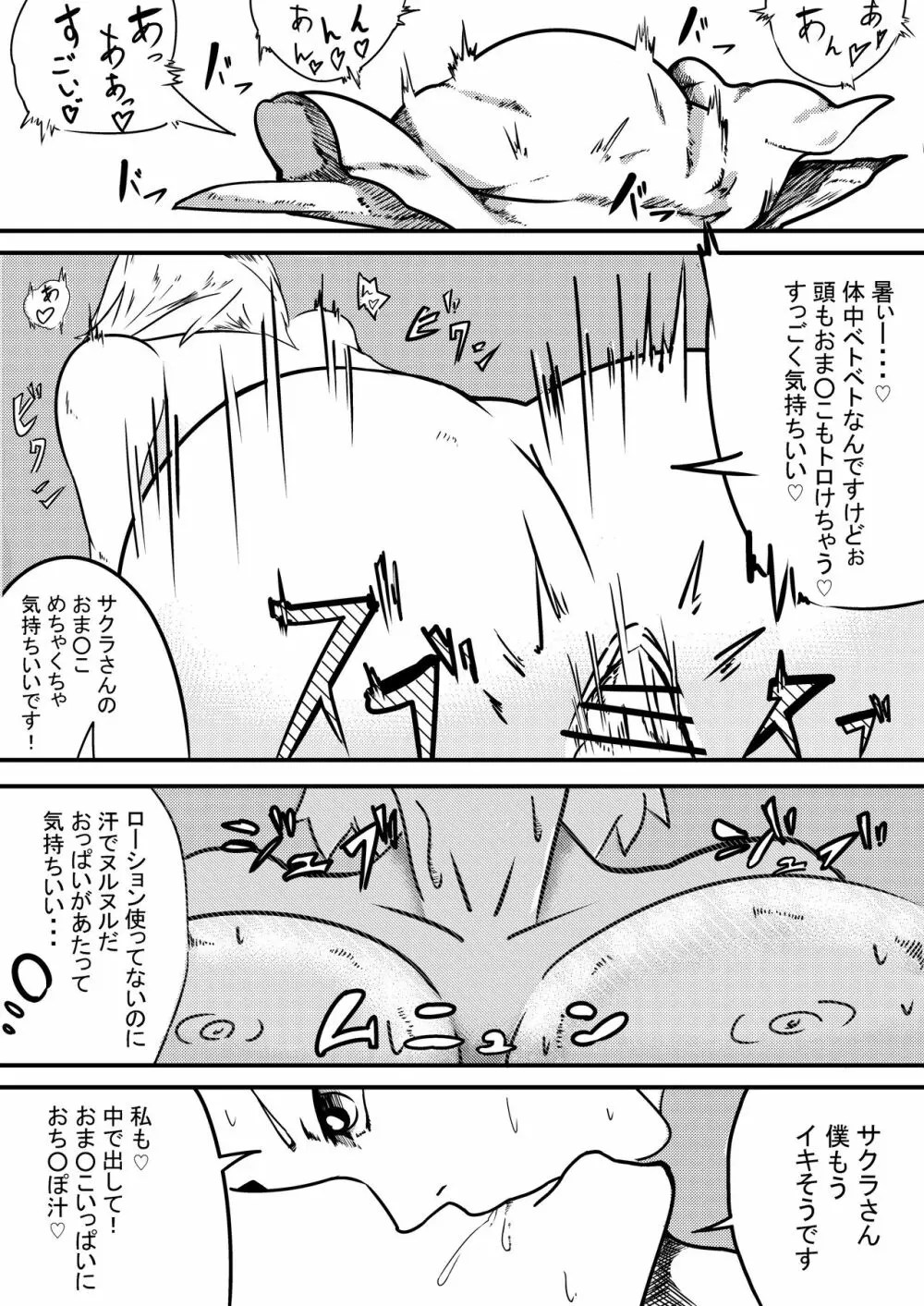 boruto】NARUTOエロ漫画 デリ忍 サクラ - 同人誌 - エロ漫画 momon:GA（モモンガッ!!）