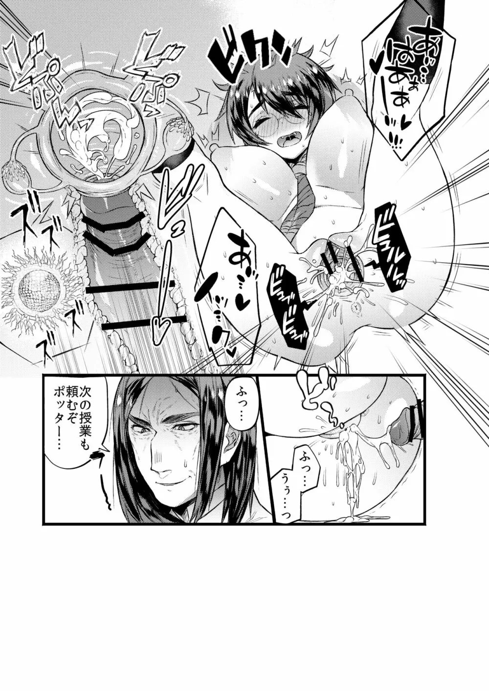 ハリー・ポッター】コミック性転換 - 同人誌 - エロ漫画 momon:GA（モモンガッ!!）