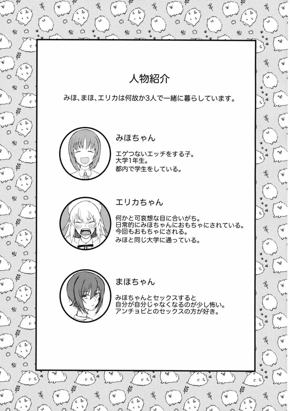 ガールズ&パンツァー】西住姉妹の逸見エリカ固定電マ放置プレイ - 同人誌 - エロ漫画 momon:GA(モモンガッ!!)