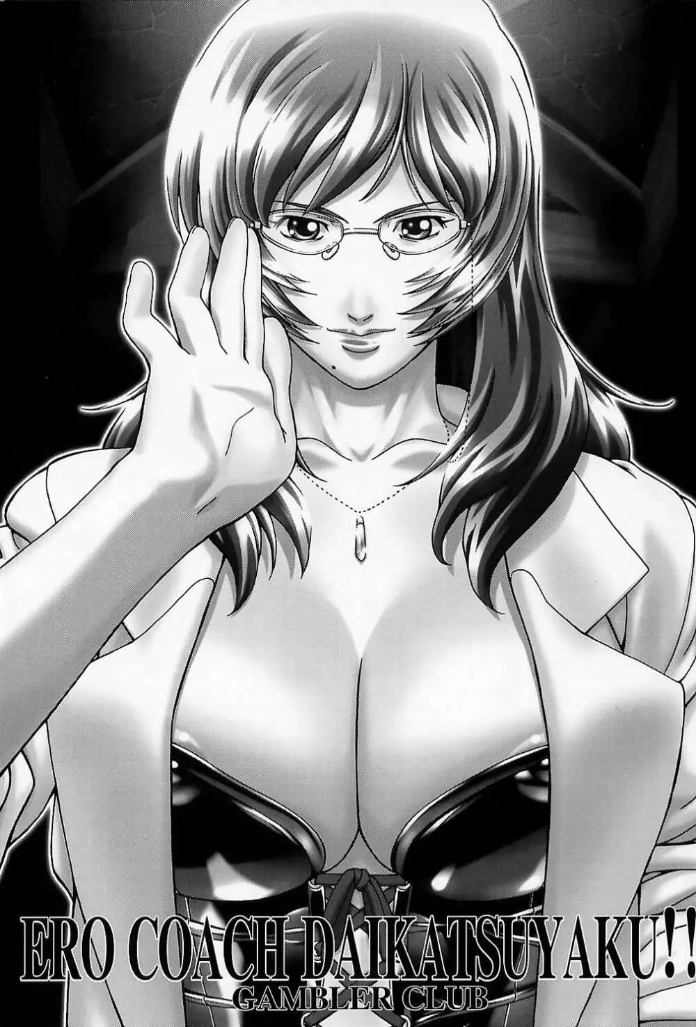 テニスの王子様】エロコーチ大活躍!! - 同人誌 - エロ漫画 momon:GA（モモンガッ!!）