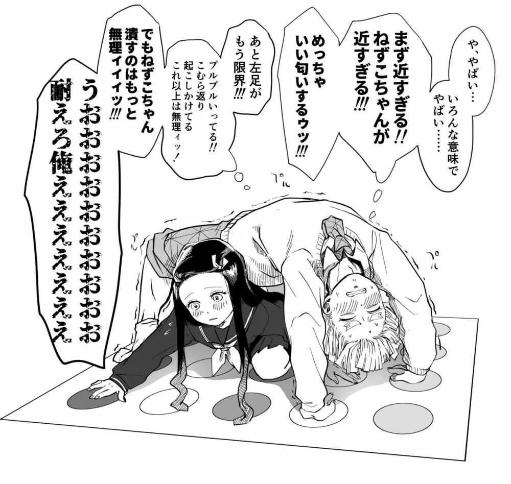 kimetsu no yaiba】ぜんねずまとめ2 - 同人誌 - エロ漫画 momon:GA（モモンガッ!!）