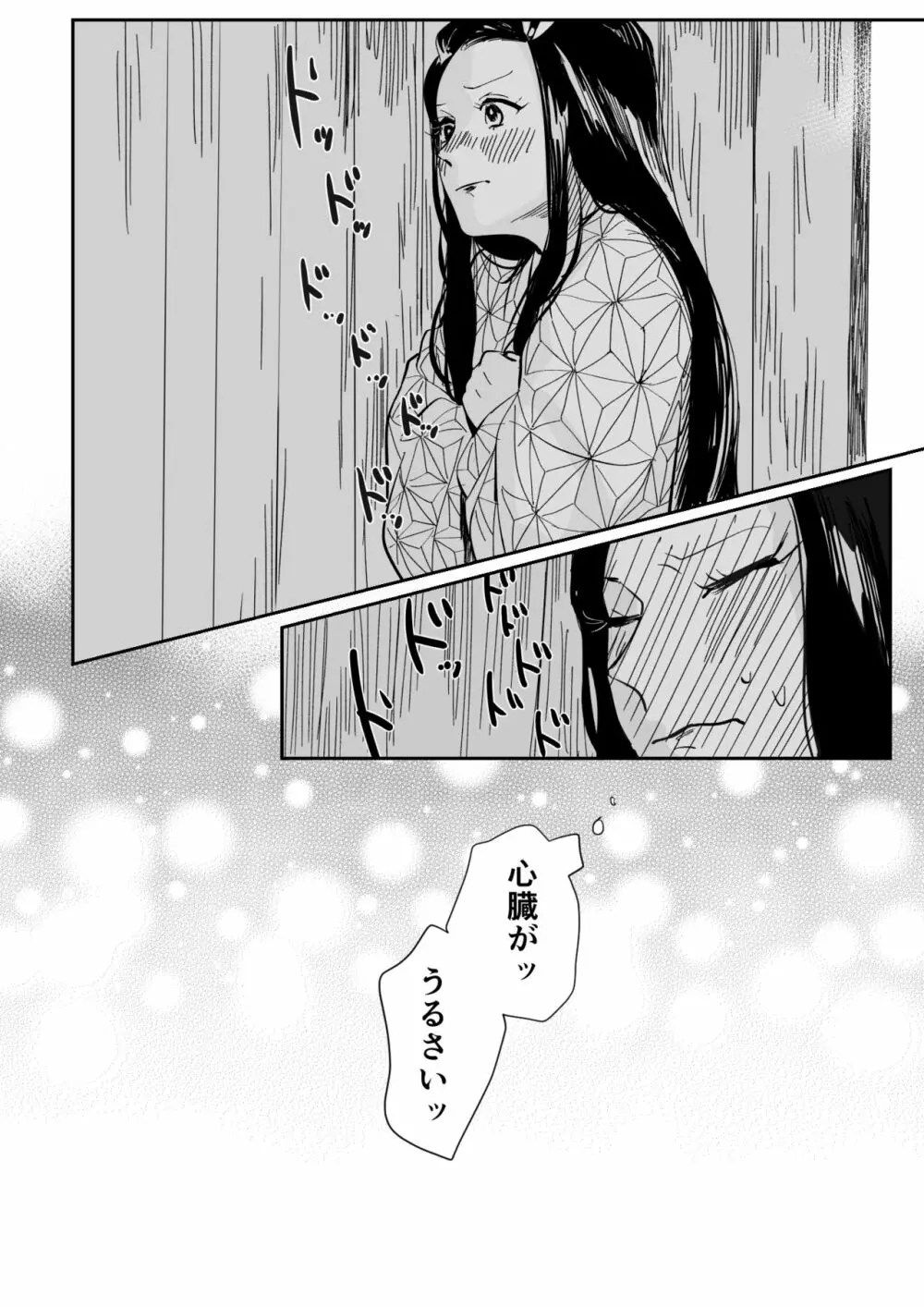 kimetsu no yaiba】ぜんねずまとめ2 - 同人誌 - エロ漫画 momon:GA（モモンガッ!!）