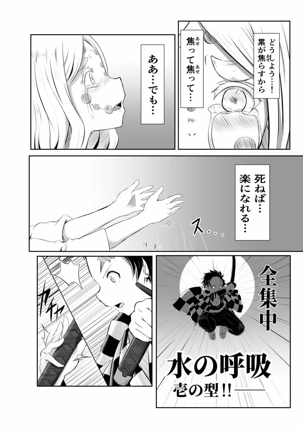 鬼滅の刃】ヒノカミセックス。 - 同人誌 - エロ漫画 momon:GA(モモンガッ!!)