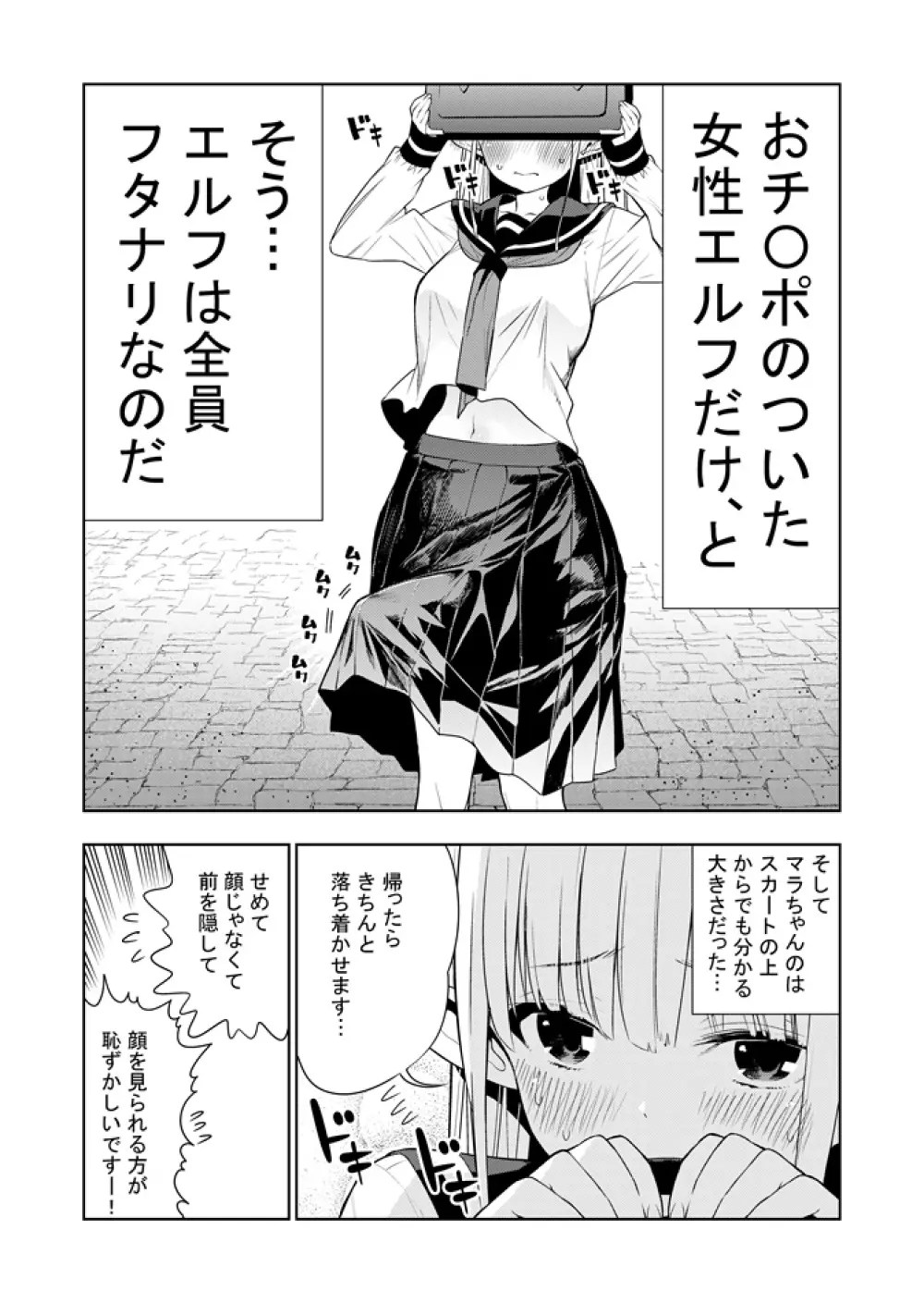 オリジナル】フタナリのエルフ - 同人誌 - エロ漫画 momon:GA（モモンガッ!!）
