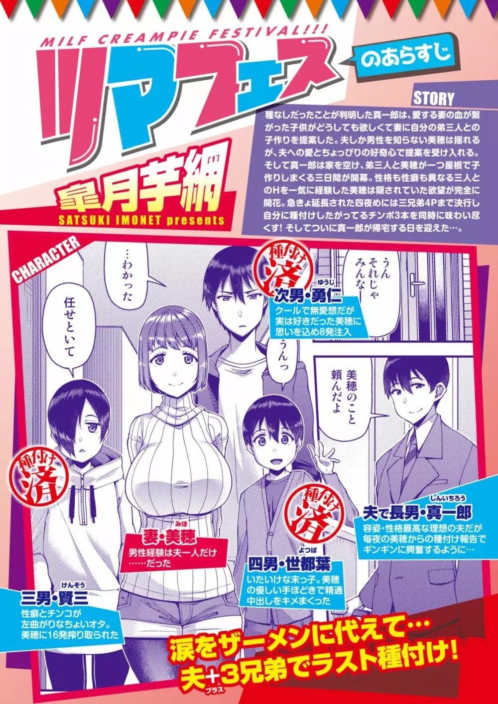 ツマフェス ~第二夜~ - 商業誌 - エロ漫画 momon:GA(モモンガッ!!)