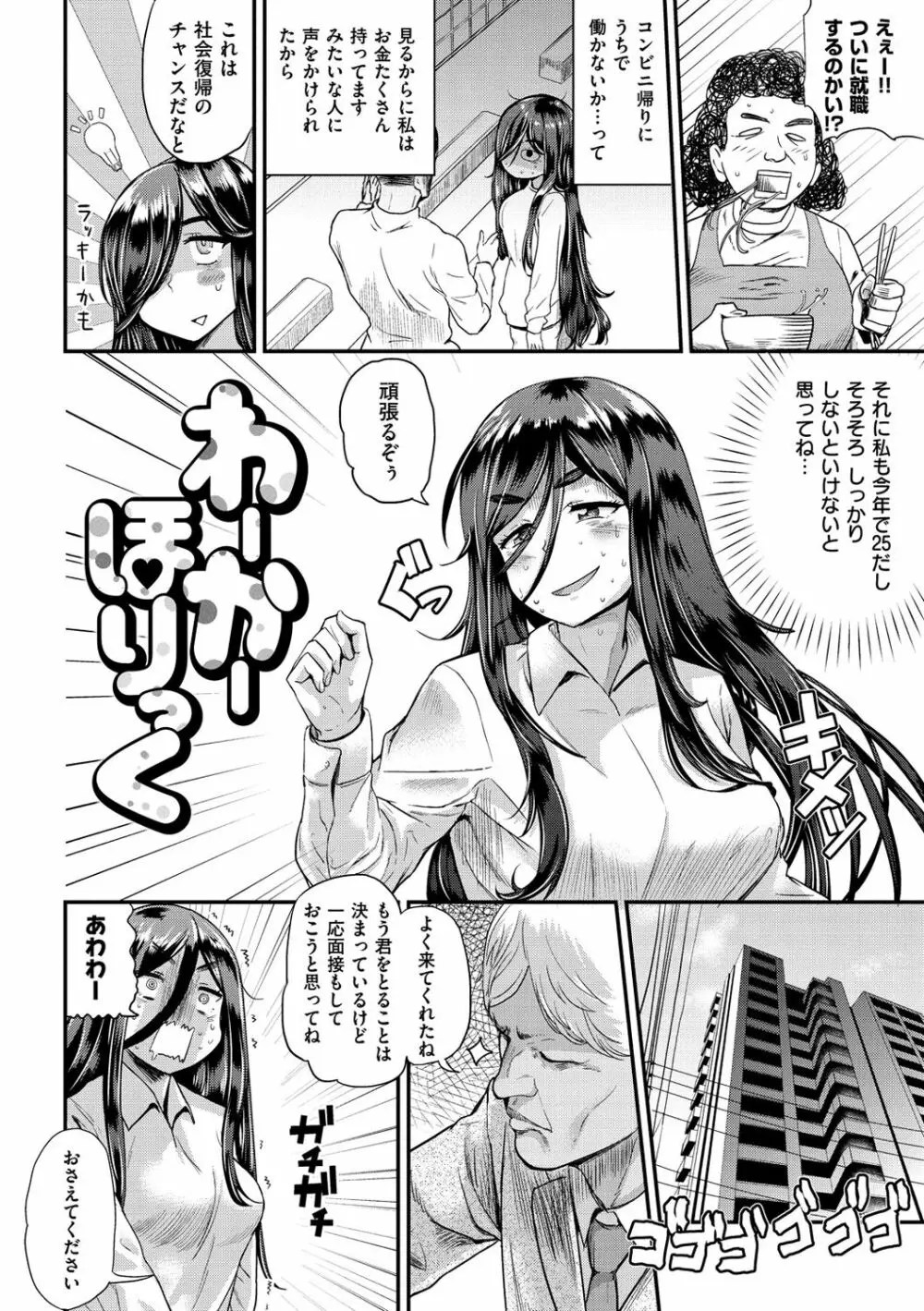 らぶほりっく！ - 商業誌 - エロ漫画 momon:GA（モモンガッ!!）