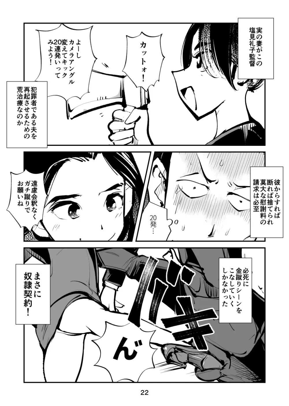 オリジナル】金玉潰したガール - 同人誌 - エロ漫画 momon:GA（モモンガッ!!）
