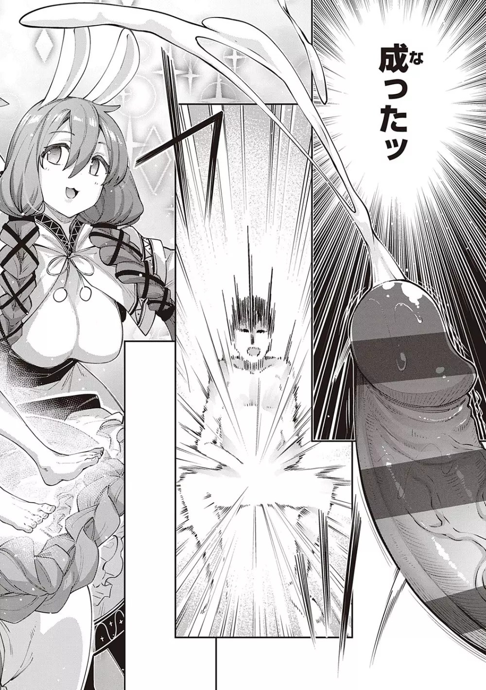 異世界来たのでスケベスキルで全力謳歌しようと思う【デジタル特装版】 - 商業誌 - エロ漫画 momon:GA（モモンガッ!!）