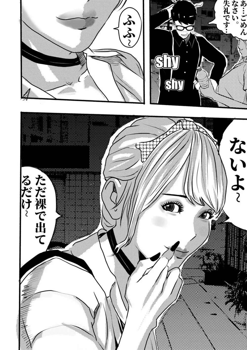 オリジナル】氷恋女王沙織さんと恋をしたい私は頭がおかしいに違いない 第1-16話 - 同人誌 - エロ漫画 momon:GA（モモンガッ!!）