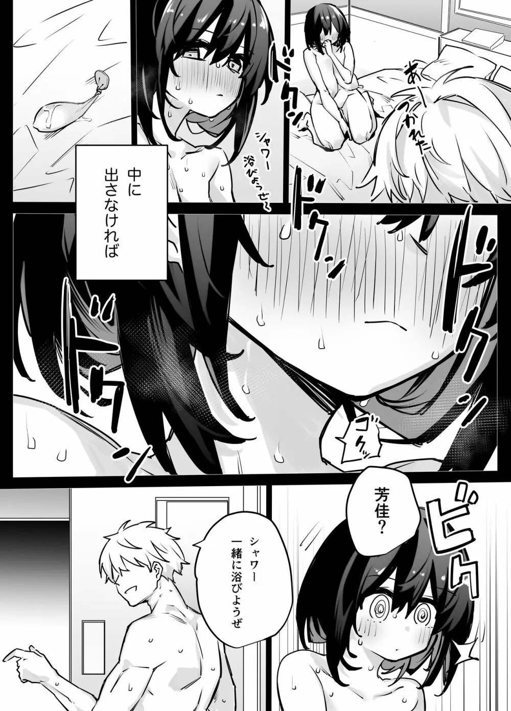 【オリジナル】たぶん誰でもよかった - 同人誌 - エロ漫画 momon:GA（モモンガッ!!）
