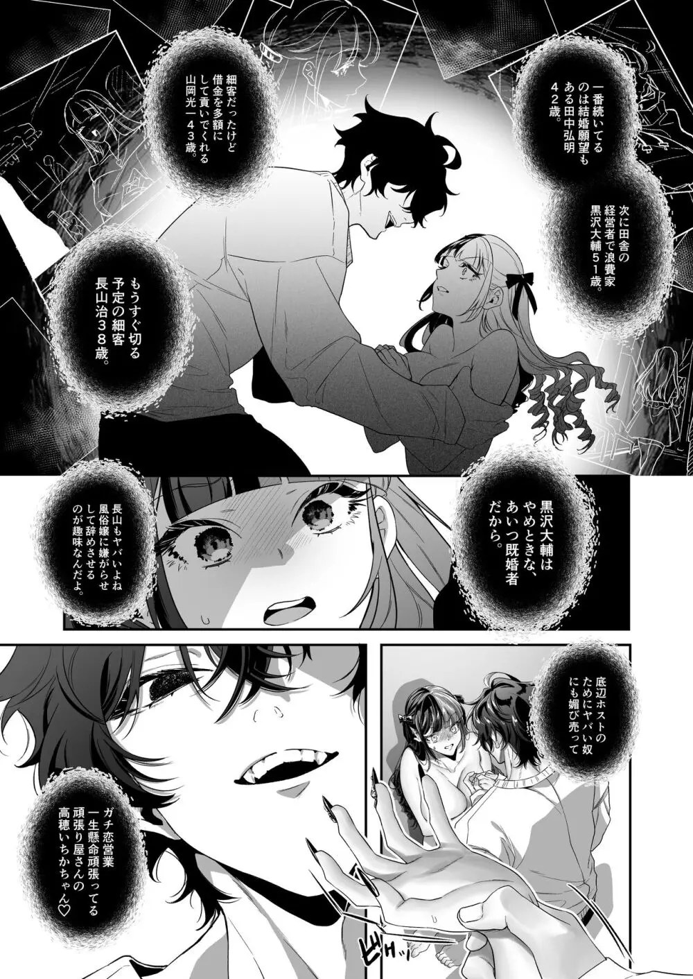 オリジナル】担当狂いはストーカーになんか堕ちたくない - 同人誌 - エロ漫画 momon:GA（モモンガッ!!）