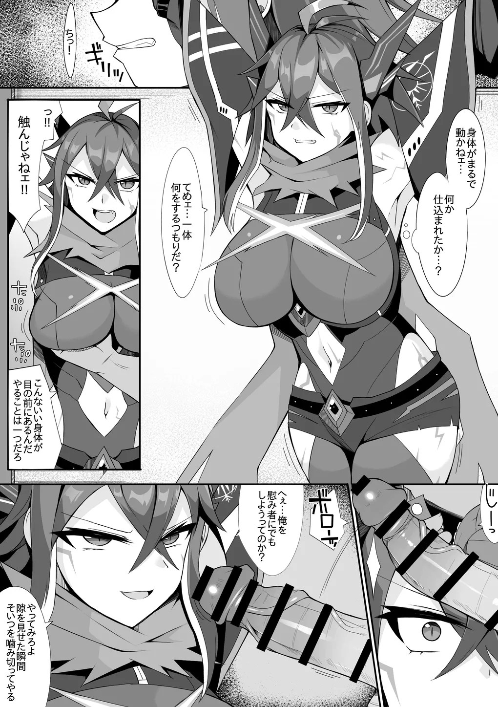 デュエル・マスターズプレイス パロディ - エロ漫画 momon:GA（モモンガッ!!）