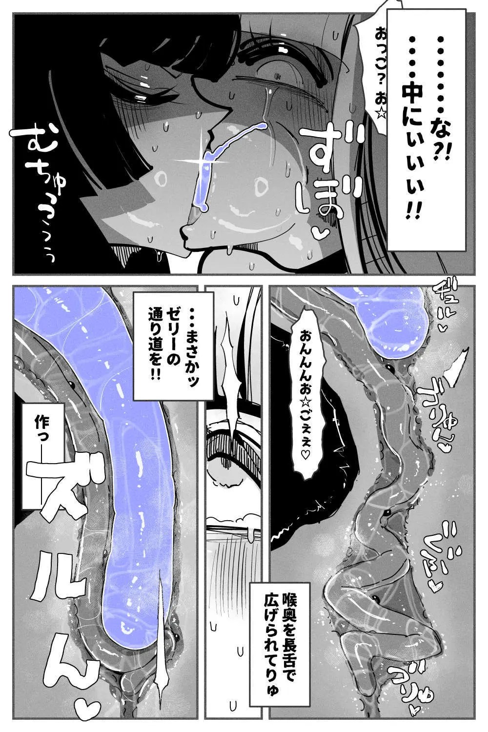 オリジナル】アナルゼリー相撲 MAX - 同人誌 - エロ漫画 momon:GA（モモンガッ!!）