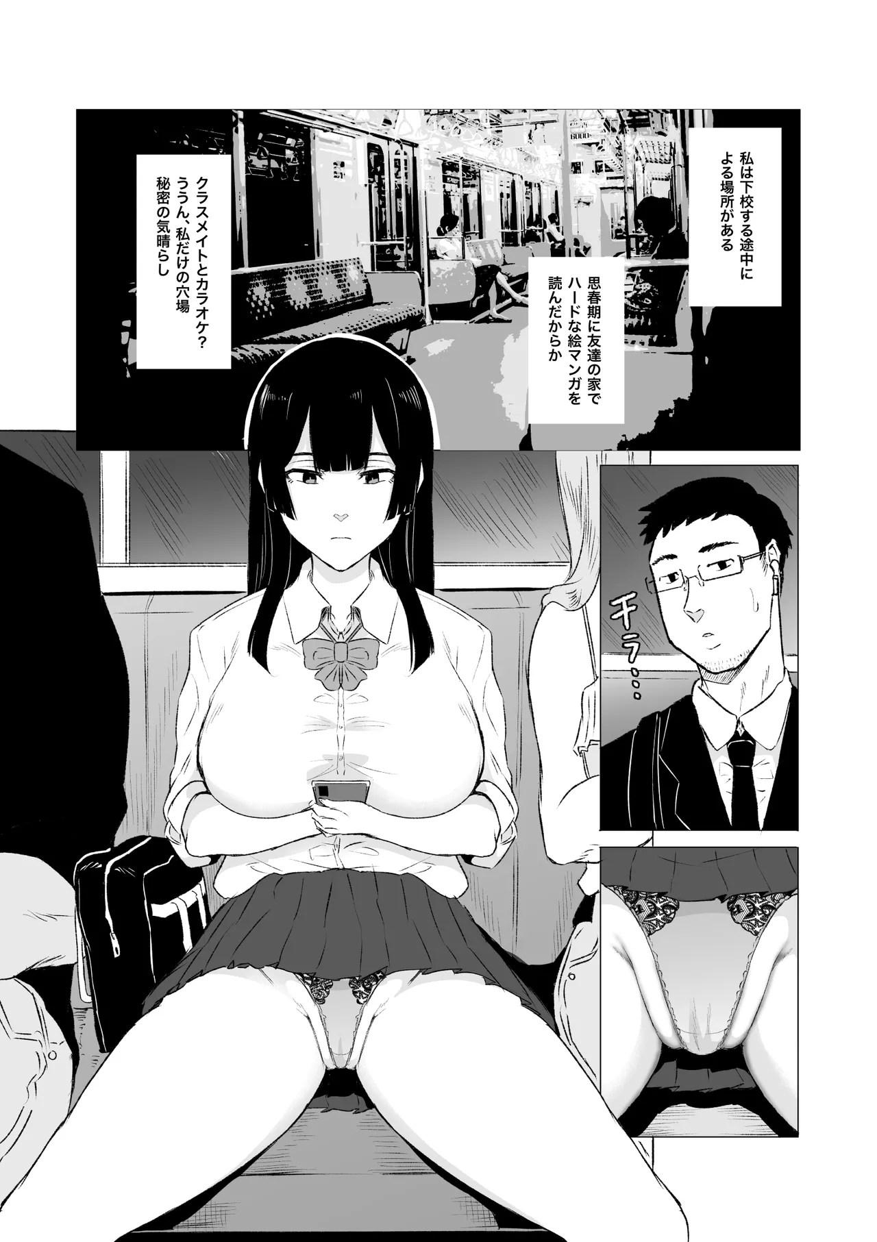 オリジナル】狂の性癖・フェラ中毒JK前編 - 同人誌 - エロ漫画 momon:GA(モモンガッ!!)