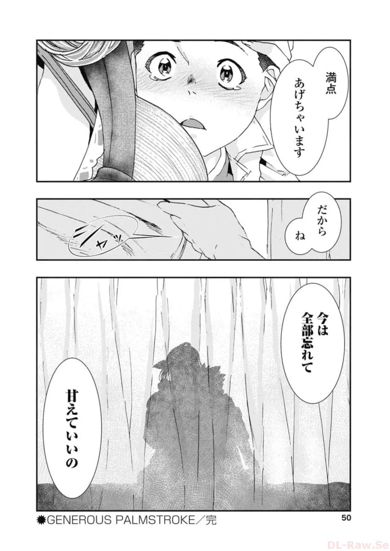 おねチャ。 第06巻 - 商業誌 - エロ漫画 momon:GA（モモンガッ!!）