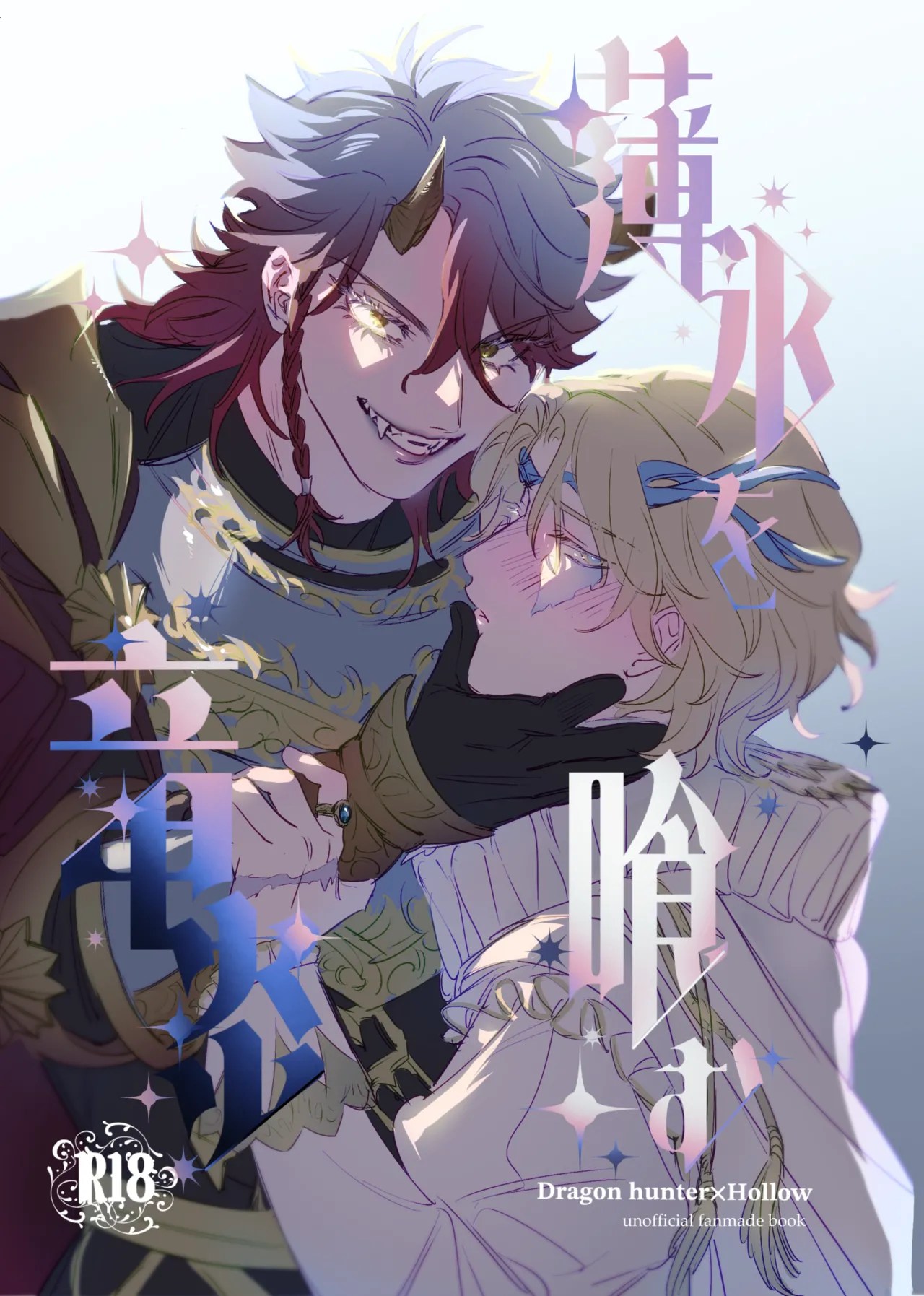 第五人格 パロディ - エロ漫画 momon:GA（モモンガッ!!）