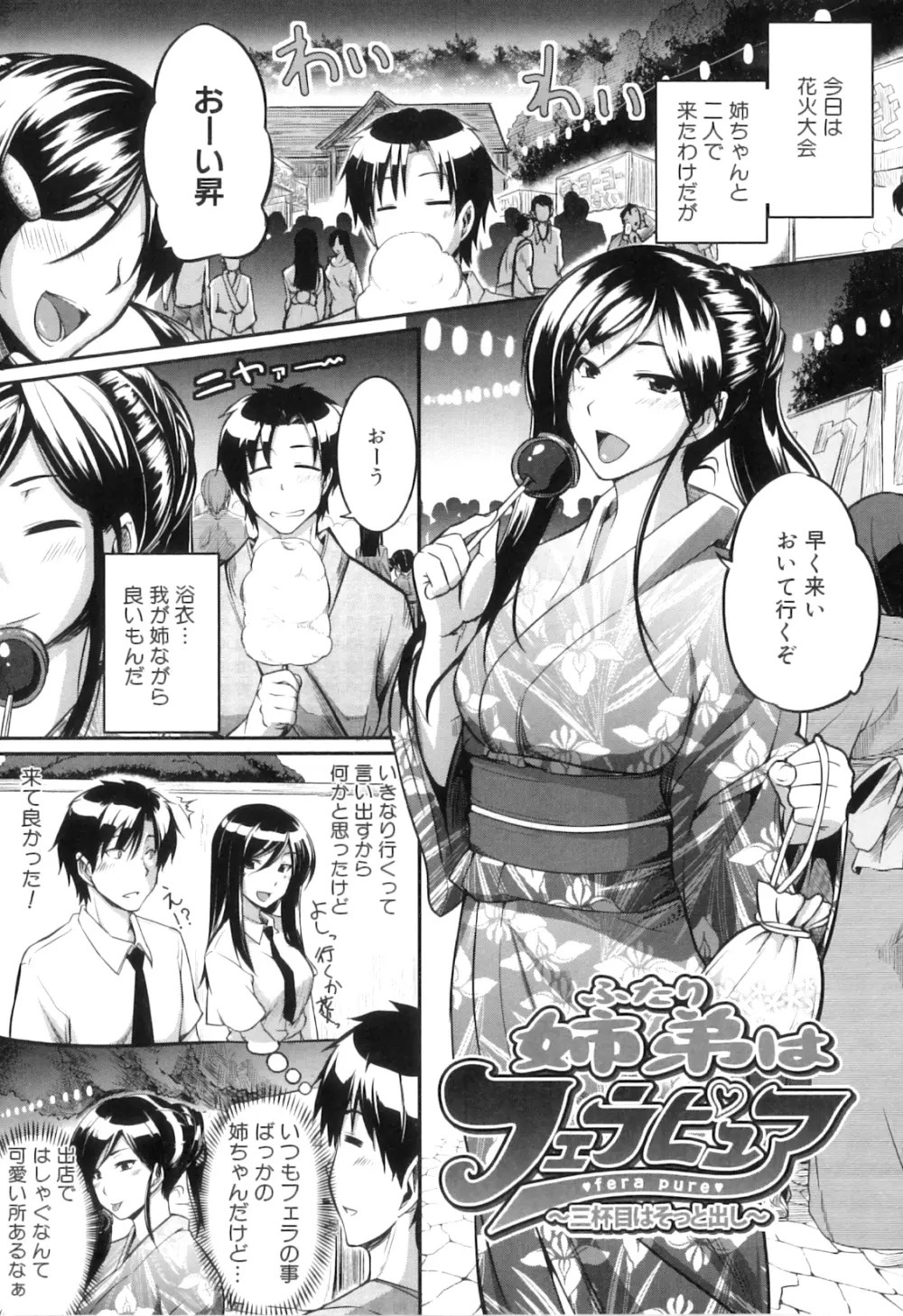 フェラピュア ～御手洗さん家の事情～ - 商業誌 - エロ漫画 momon:GA（モモンガッ!!）