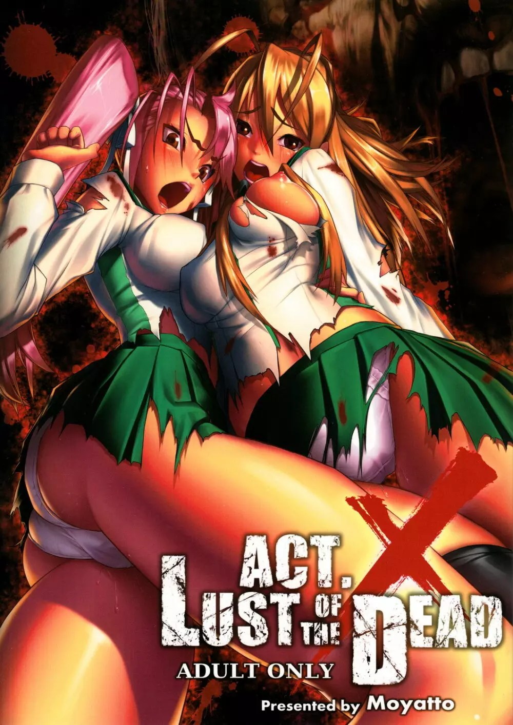 学園黙示録 HIGHSCHOOL OF THE DEAD パロディ - エロ漫画 momon:GA(モモンガッ!!)