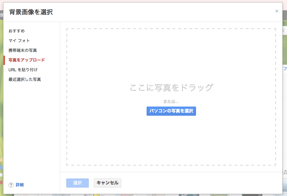 Gmail背景を好きな画像に変更できるようなのでやってみた Zafiel Gmail背景を好きな画像に変更できるようなのでやってみた Zafiel