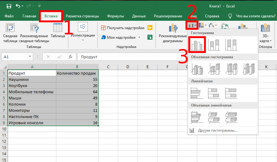 как нарисовать гистограмму в excel пошагово