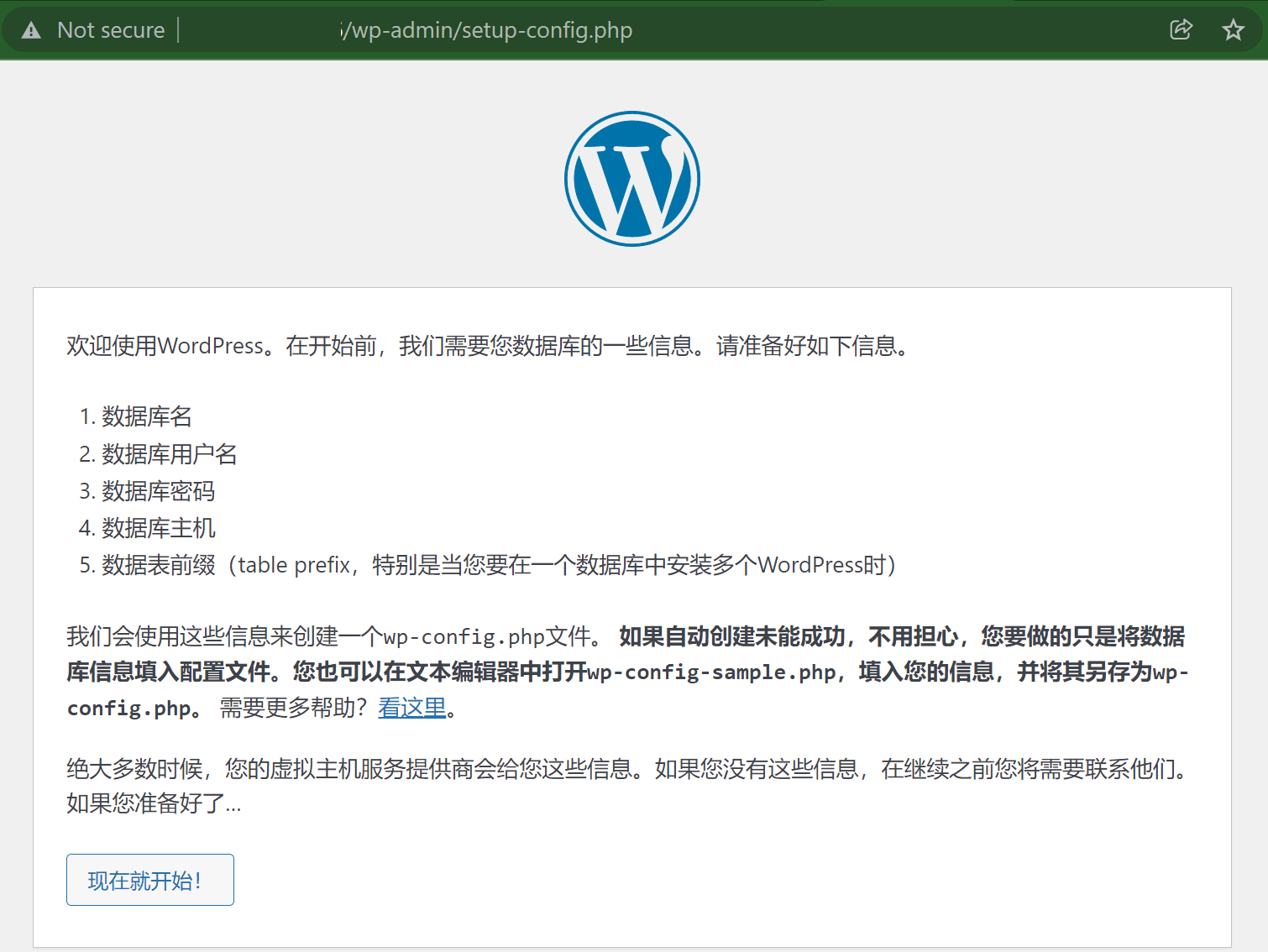 WordPress setup-config.php