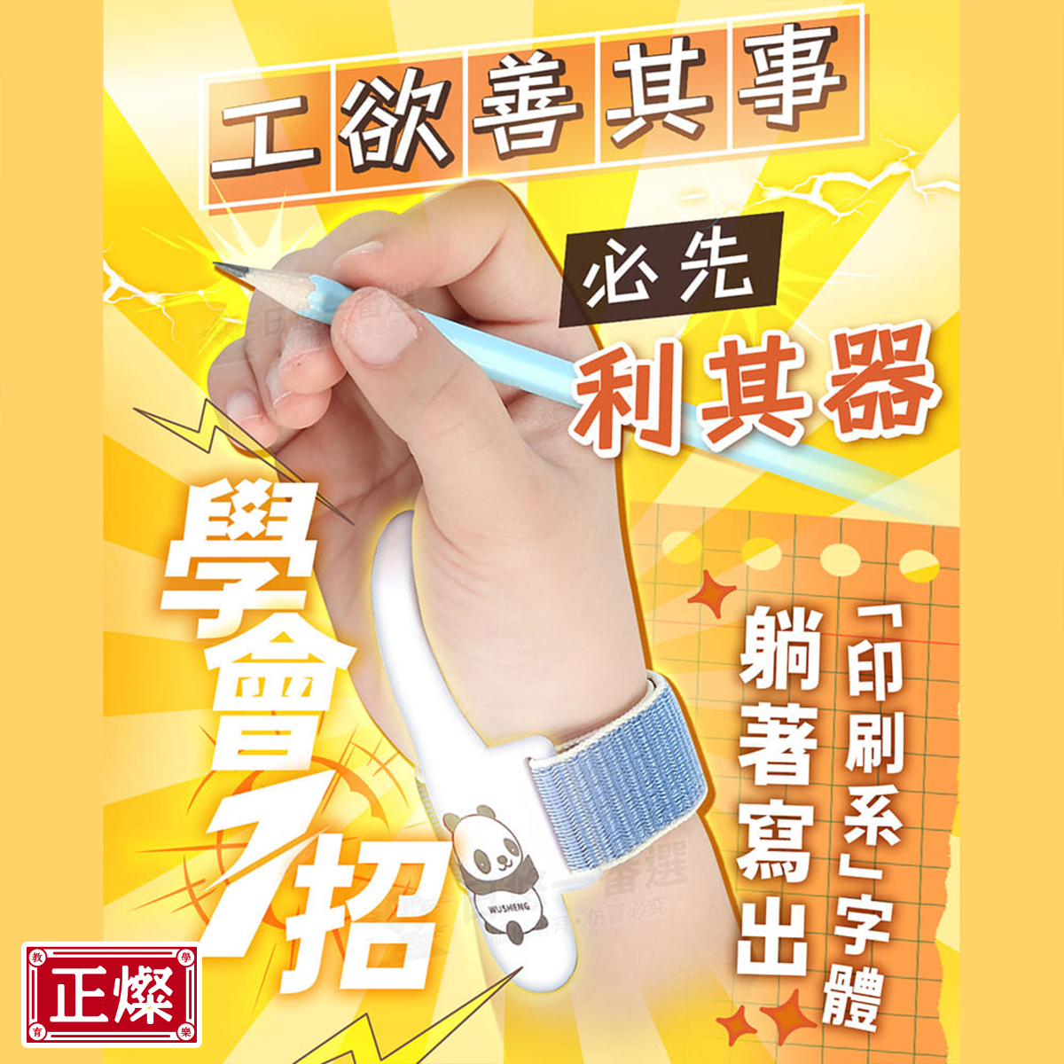 工欲善其事，必先利其器，趟著寫出印刷系字體