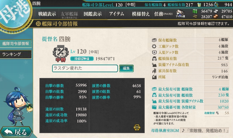 旧 海域難易度選択と甲種勲章に関して 甲乙丙 ぜかましねっと艦これ