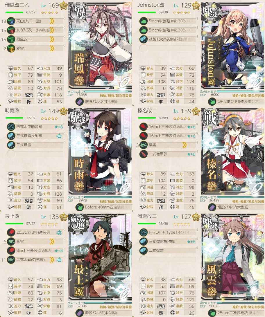 秋イベ E 5 ゲージリセット丙丁掘り 平戸秋霜 南方作戦 ぜかましねっと艦これ 秋イベ E 5 ゲージリセット丙丁掘り 平戸秋霜 南方作戦 ぜかましねっと艦これ