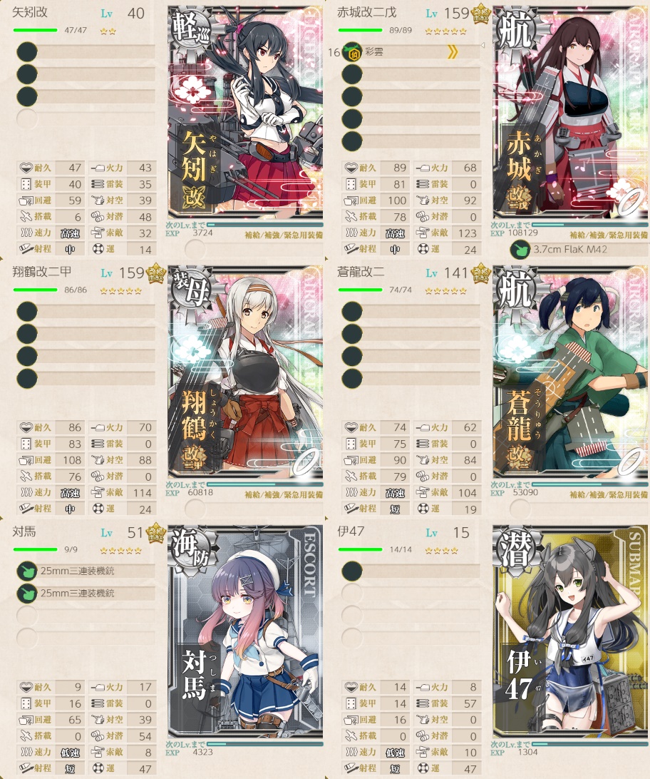 春イベ E5 Klマス 対潜先制爆雷攻撃レベリング 激突 ルンガ沖夜戦 ぜかましねっと艦これ 春イベ E5 Klマス 対潜先制爆雷攻撃レベリング 激突 ルンガ沖夜戦 ぜかましねっと艦これ