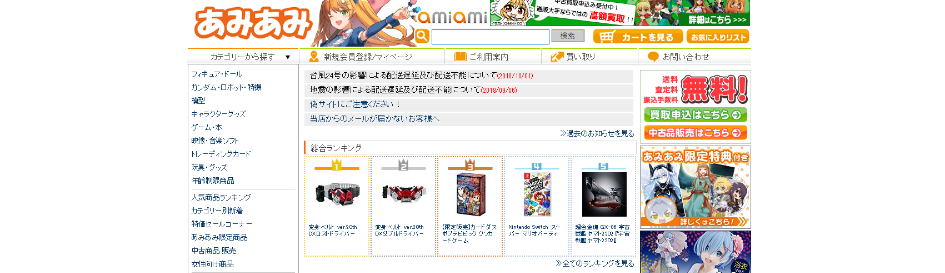 The kiplinger washington editors, inc., is part of the dennis publishing ltd. 7 Sites For Anime Manga Merch Zenmarket Jp Japan Shopping Proxy Service