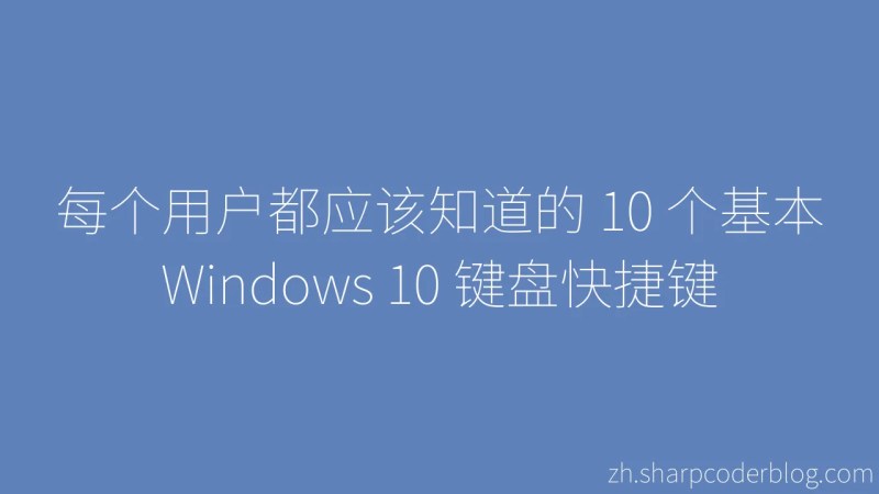 10 Essential Windows 10 Keyboard Shortcuts Every User Should Know Sharp Coder Blog - Beautiful 4K Gradient Textures | Free Download