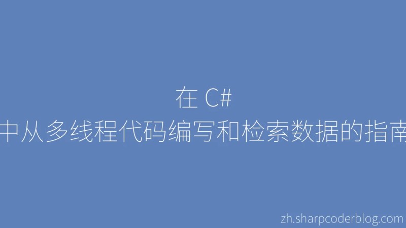 A Guide To Writing And Retrieving Data From Multi Threaded Code In C - Premium Ocean Image Gallery - Desktop