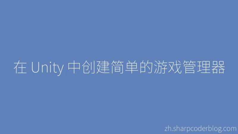 Cr Er Un Gestionnaire De Jeu Simple Dans Unity Sharp Coder Blog - Mountain Illustrations - Creative Full HD Collection