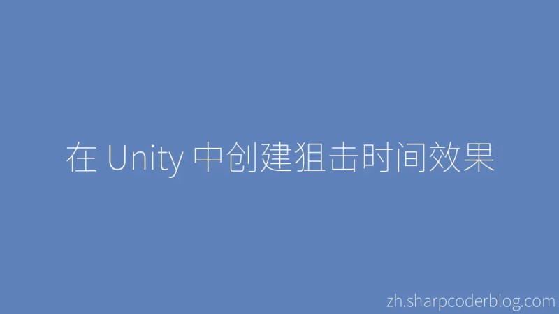 Creating A Sniper Time Effect In Unity Sharp Coder Blog - Creative Minimal Background - Retina