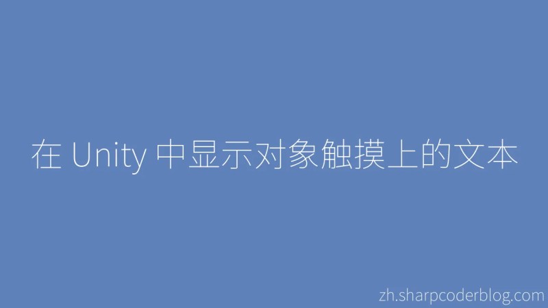 Display Text On Object Touch In Unity Sharp Coder Blog - Download Stunning Mountain Illustration | Ultra HD