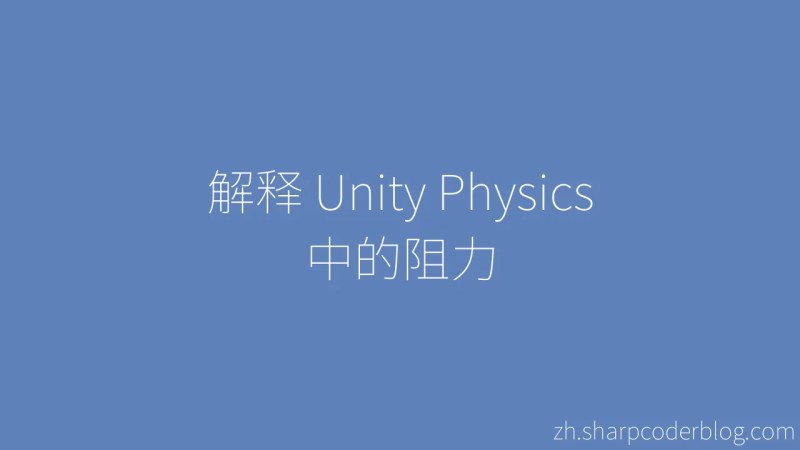 Explaining Drag In Unity Physics Sharp Coder Blog - Modern HD Abstract Textures | Free Download