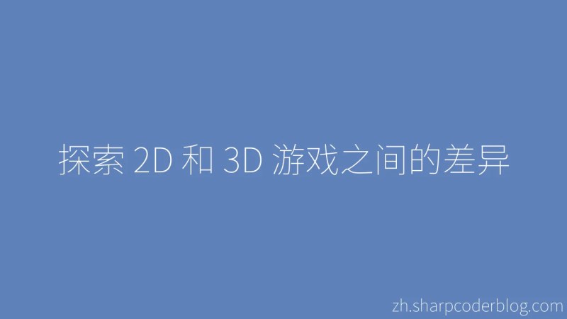 Exploring The Differences Between 2d And 3d Games Sharp Coder Blog - Mountain Wallpapers - Elegant Mobile Collection