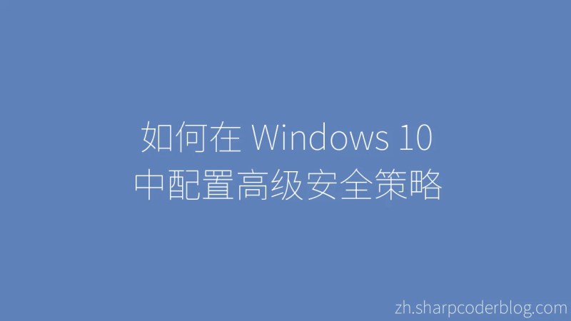 How To Configure Advanced Security Policies In Windows 10 Sharp Coder Blog - Best Gradient Wallpapers in Retina